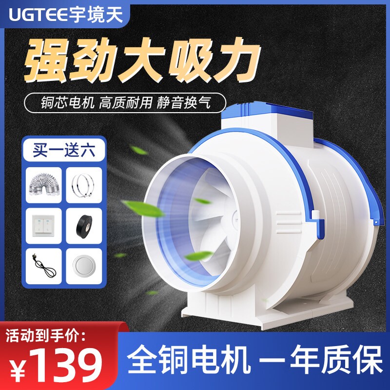 换气扇商用排气扇管道风机抽风机寸厨房增压强力静音工业排风扇8