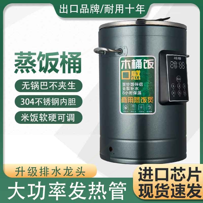 蒸饭桶电饭煲大容量40升50L60L木