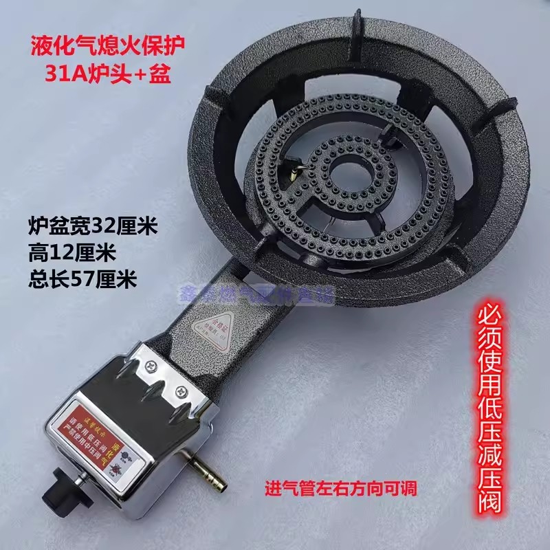 熄火保护燃气灶低压猛火灶商用炉摊铁板烧煤气灶单灶液化气灶头摆
