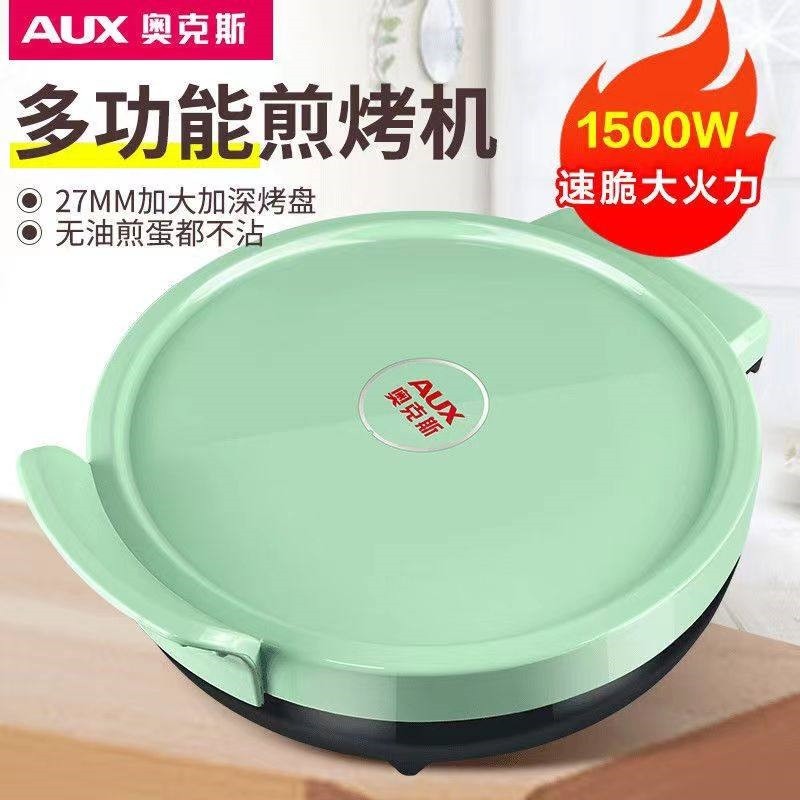 奥克斯电饼铛加深加大家用双面加号煎饼机薄饼机早餐机热烙饼锅大,厨房电器,电饼铛/华夫饼机/薄饼机,淘宝优惠券,粉丝福利购,淘宝优惠卷