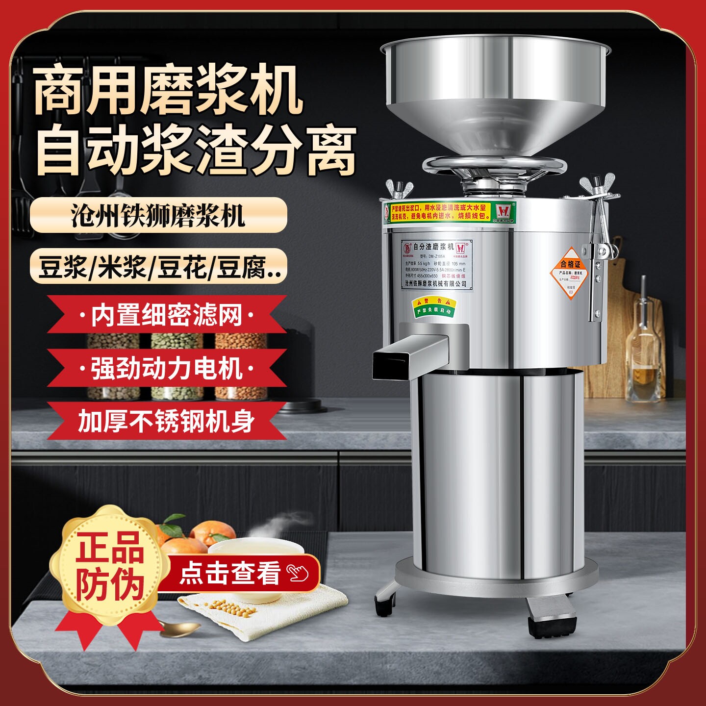 沧州铁狮商用磨浆机浆渣分离大量自动免过滤早餐店豆浆米浆机全