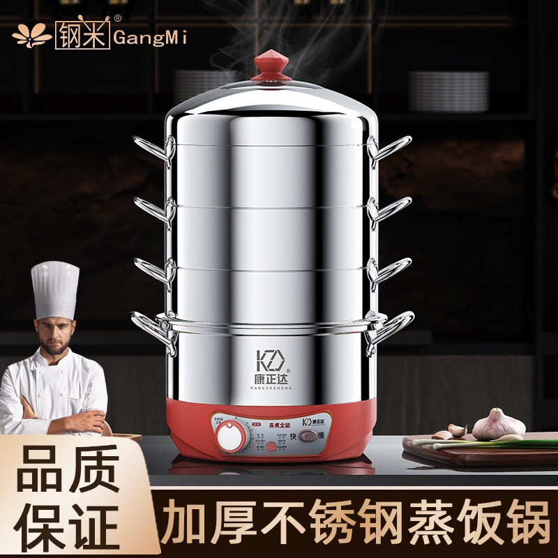 定时不锈钢蒸锅原味蒸饭锅家用加