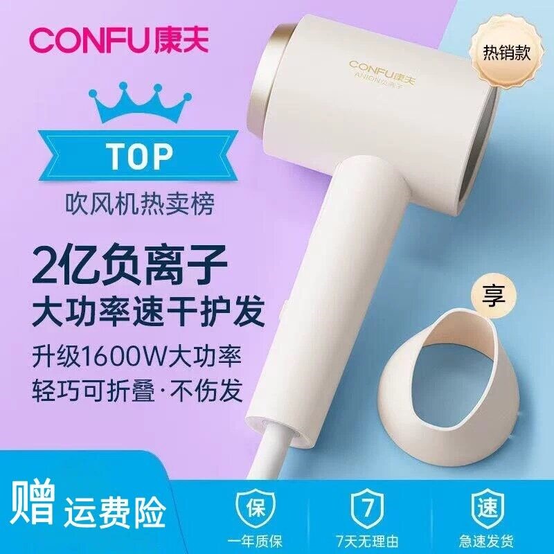 康夫吹风机家用负离子护发大风力筒学生速干大功率电吹风可折叠风