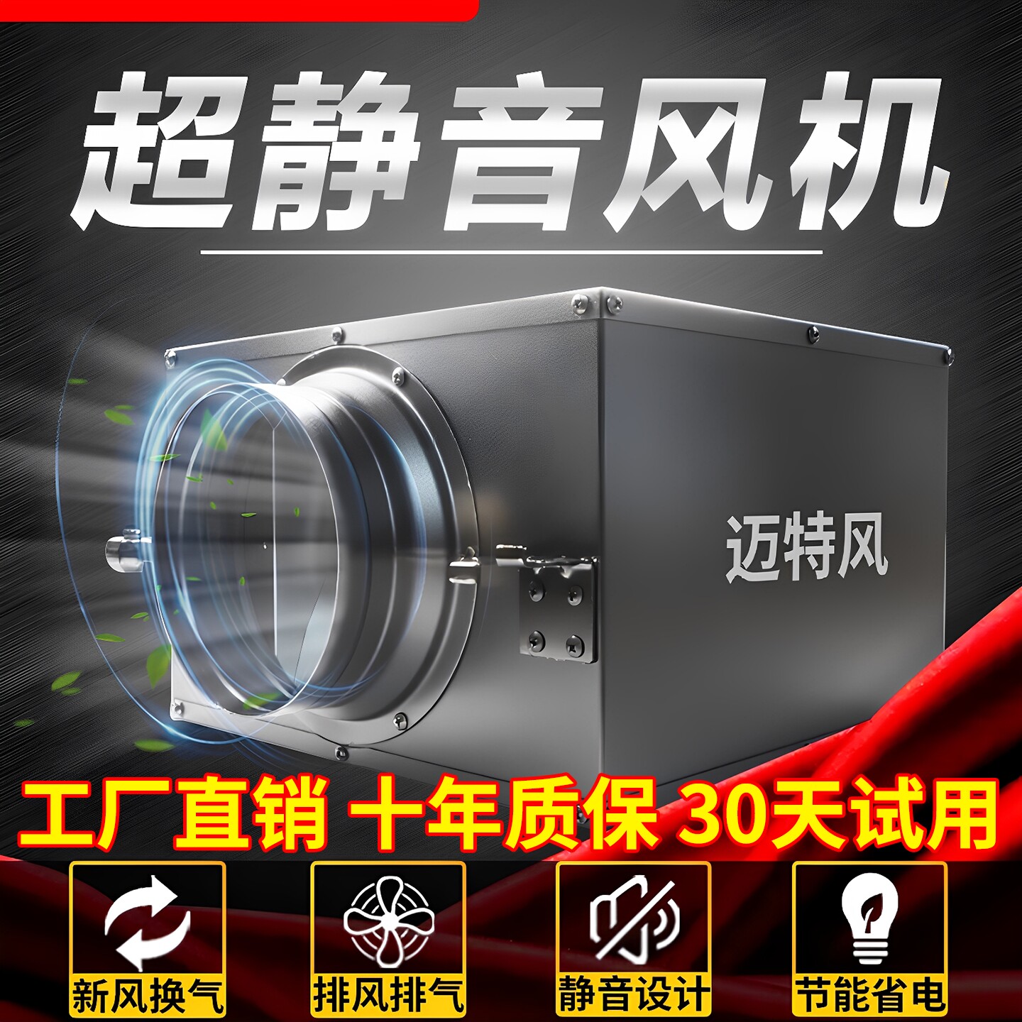超静音管道风机新风换气机台球厅