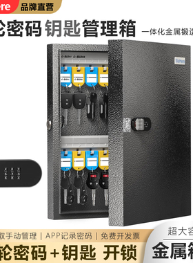 WeHere滚轮密码钥匙收纳箱房产中介钥匙柜汽车物业专用钥匙管理柜