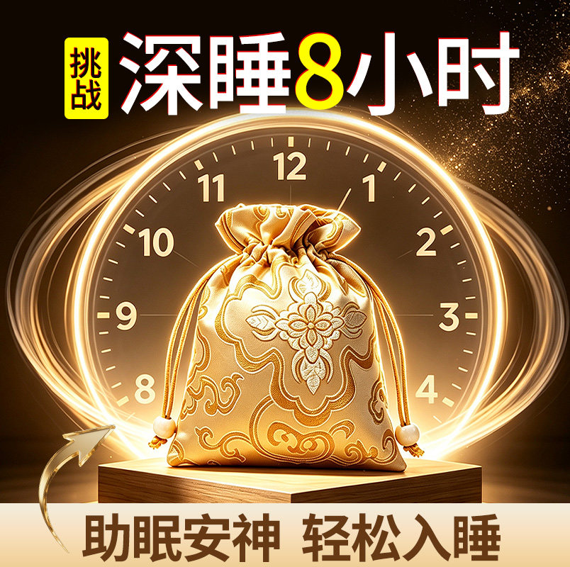 安神助眠香囊中草药香包疏肝解郁药材香薰睡眠失眠改善薰衣草香袋图片