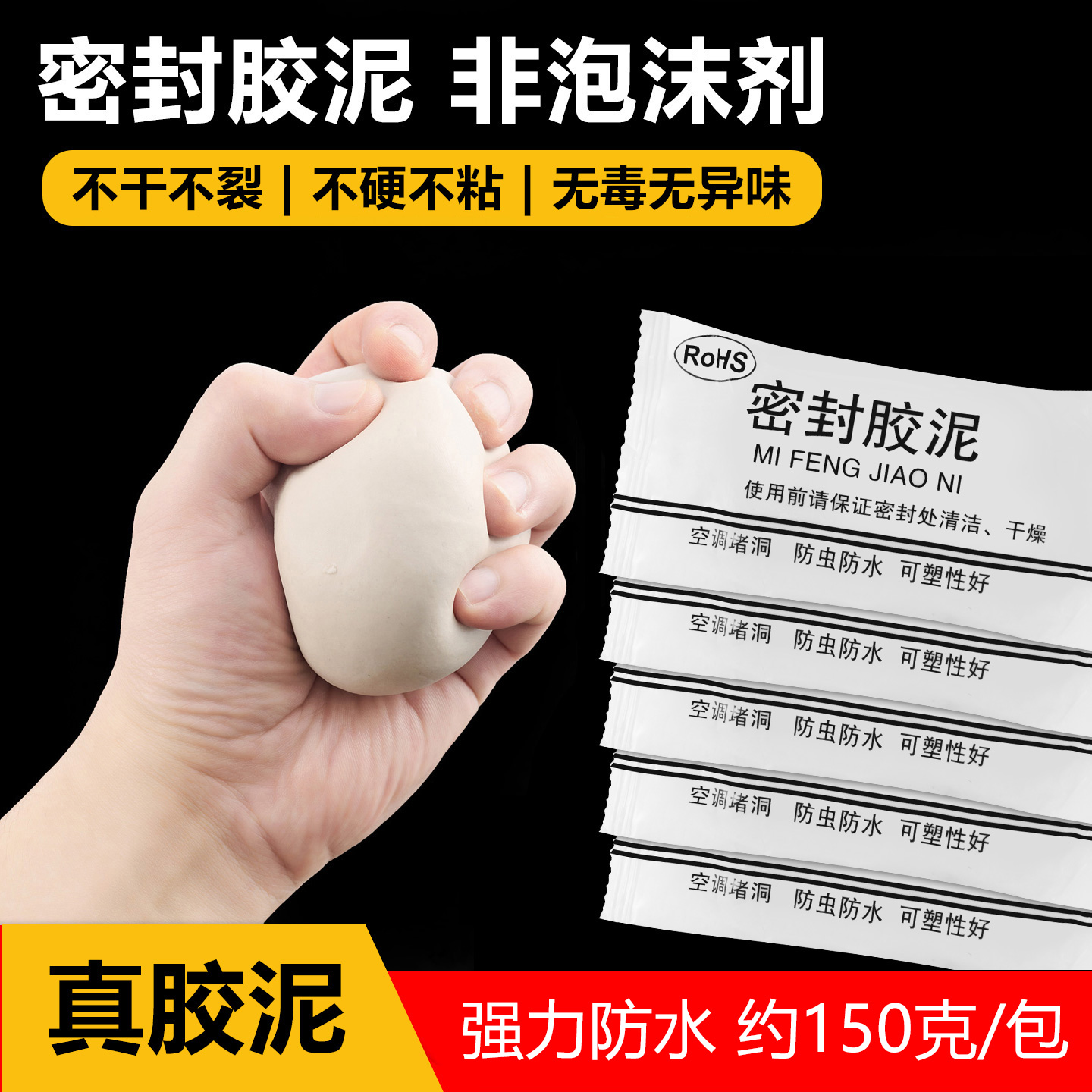 下水道防水堵漏神堵洞器密封胶泥