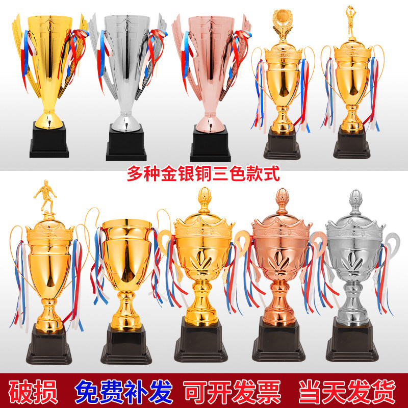 金银铜奖杯工厂批发学校运动会比赛跑步足球篮球金属奖杯颁奖奖牌