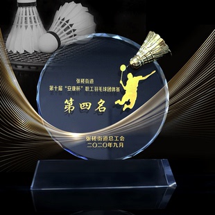 K9高档水晶 羽毛球奖杯 金属奖杯 金银铜三个色定制 刻字比赛公司