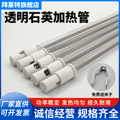 工业干烧红外线陶瓷套电加热管