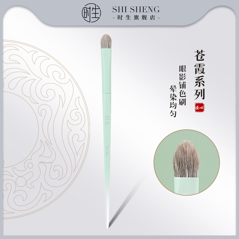 时生沧州眼影刷铺色刷软毛大号