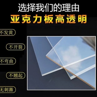 亚克力板透明新涛彩色黑色板乳白板定制激光雕刻折弯UV印刷广告牌