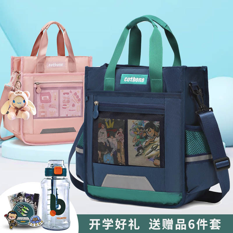 小学生用补习班补课包男孩书袋手提拎书包学生手提袋拎书袋学习作