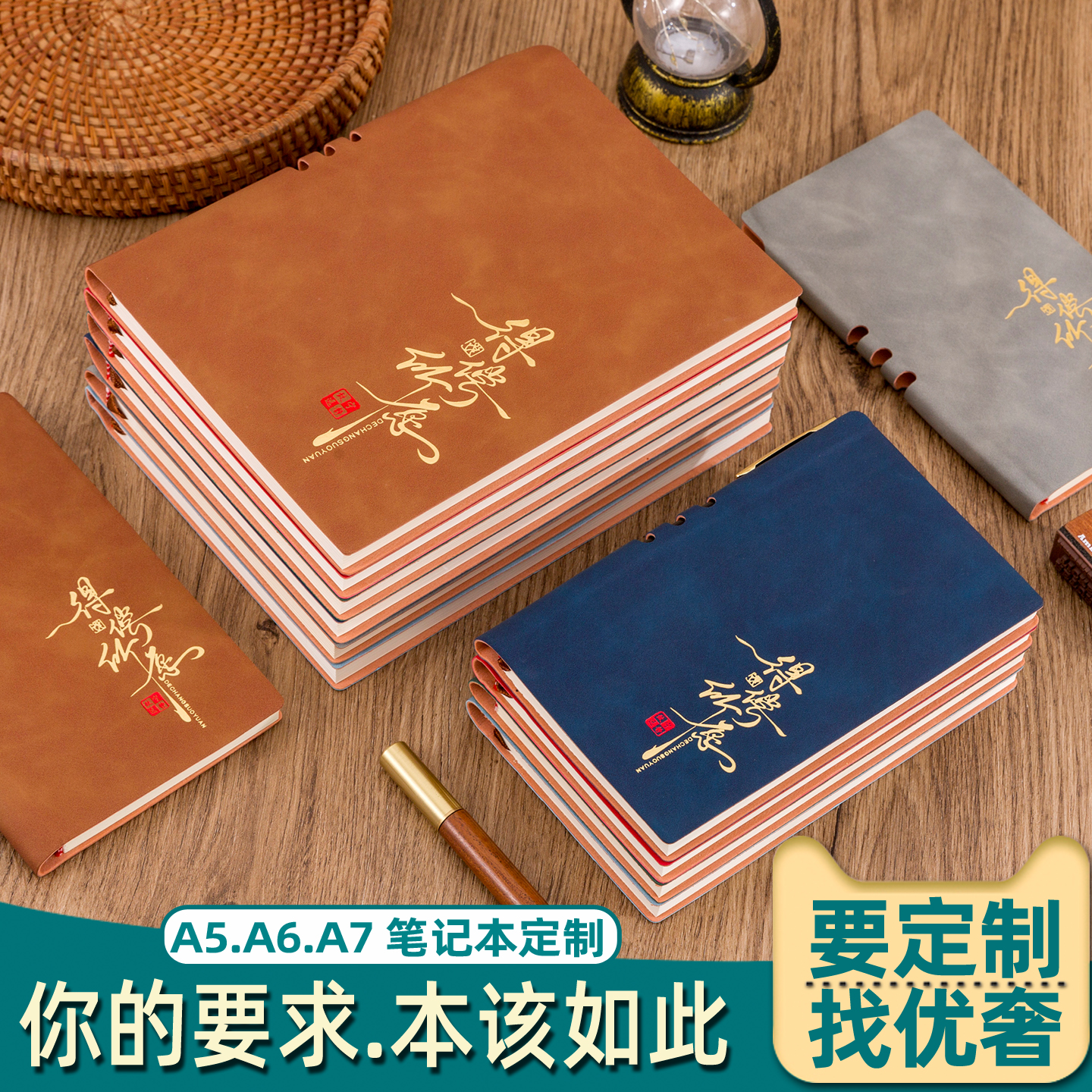 笔记本定制logoA5笔记本子刻字定做加厚商务皮本大学生文艺日记本简约订做记事本工作会议记录本办公用品文具