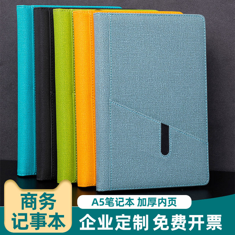 笔记本子定制logo可印名字广告宣传小礼品制作内页商务记事本记录本开会办公免费刻字印刷订做纸张内容本子