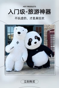 网红充气大熊猫草莓熊北极熊真人穿戴表演卡通人偶服装玩偶服引流