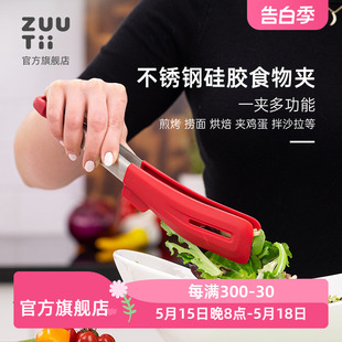 zuutii夹子食品夹硅胶牛排夹厨房不锈钢家用烤肉夹耐高温食物夹