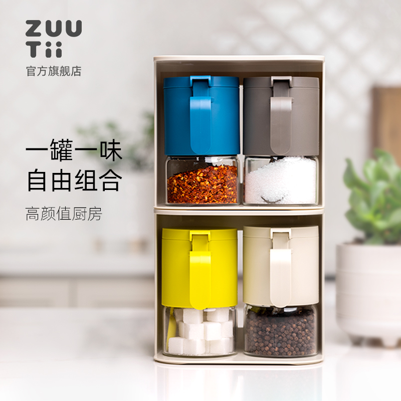 zuutii调料罐厨房家用调味罐盐罐调料调味瓶收纳盒组合套装调料盒
