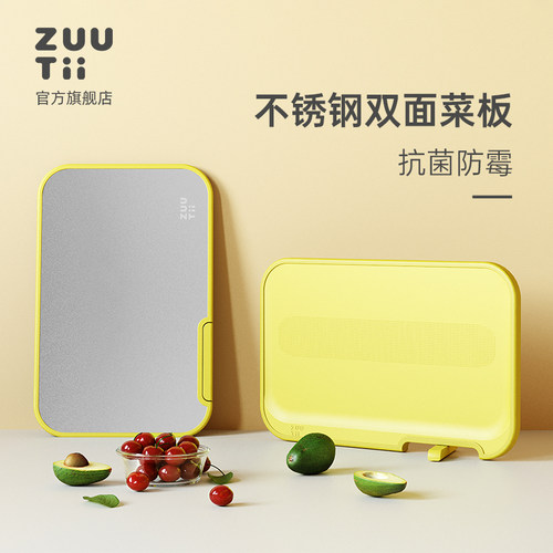 【姜妍同款】zuutii不锈钢菜板