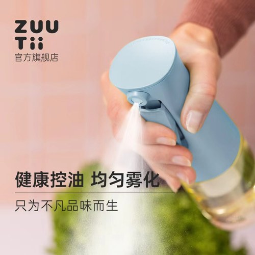 zuutii食品级雾化喷油壶控油瓶