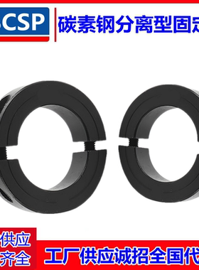 碳素钢分离型固定环轴承夹紧环限位环轴用开口锁紧环定位器