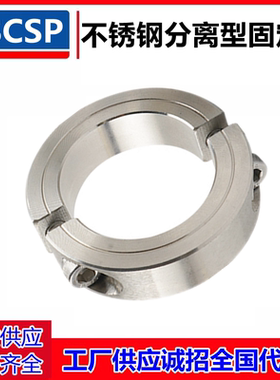 代不锈钢分离型固定环轴承夹紧环限位环轴用304开口锁紧环定位器