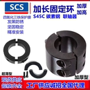 代固定环加厚钢分离型固定环联轴器加高环限位环轴用加长锁紧环