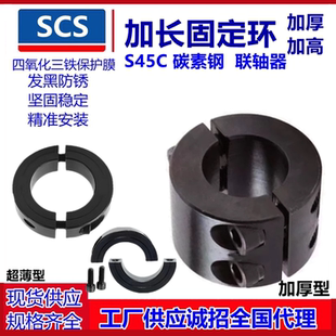 代固定环加厚钢分离型固定环联轴器加高环限位环轴用加长锁紧环