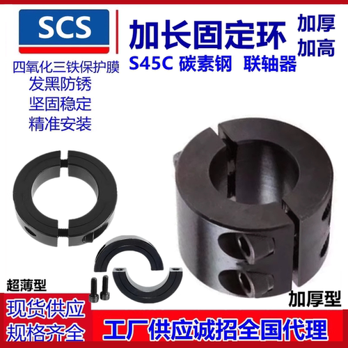 固定环加厚钢分离型固定环