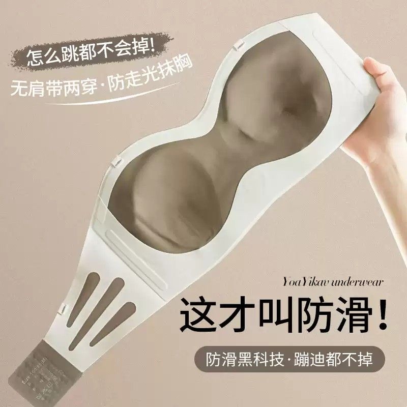 抹胸裹胸无肩带内衣女薄款小胸聚拢防滑防掉隐形吊带裙专用文胸罩