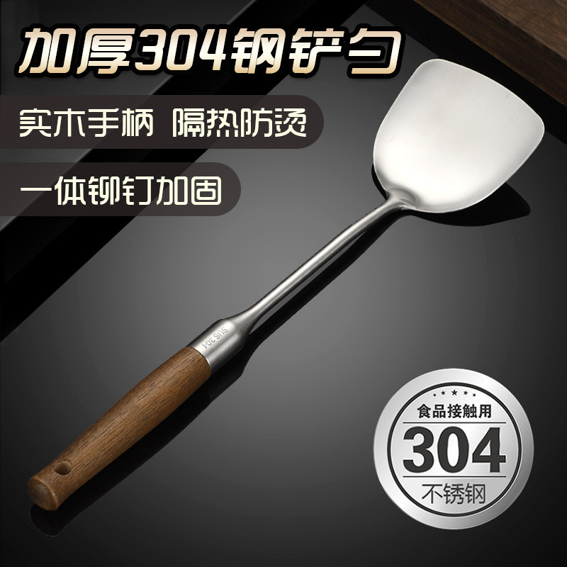 德国304不锈钢锅铲炒菜铁铲子家用厨房防烫炒菜炒勺漏勺厨具套装