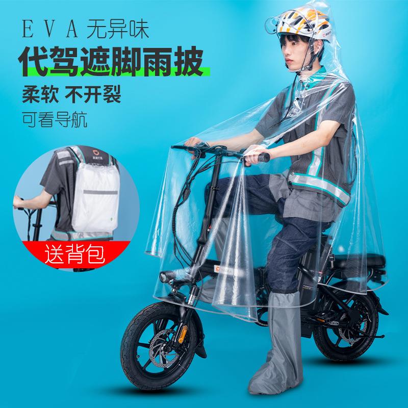 代驾雨衣司机雨服装备男骑行专用电动滑板折叠自行单车全透明雨披