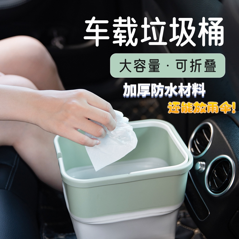 折叠式迷你垃圾桶车载出行露营收纳使用方便 自带垃圾袋收纳盒