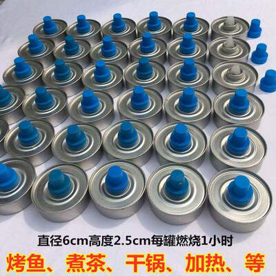 外卖烤鱼环保油燃料罐户外燃料植物油灯煮茶加热实验室用酒精灯
