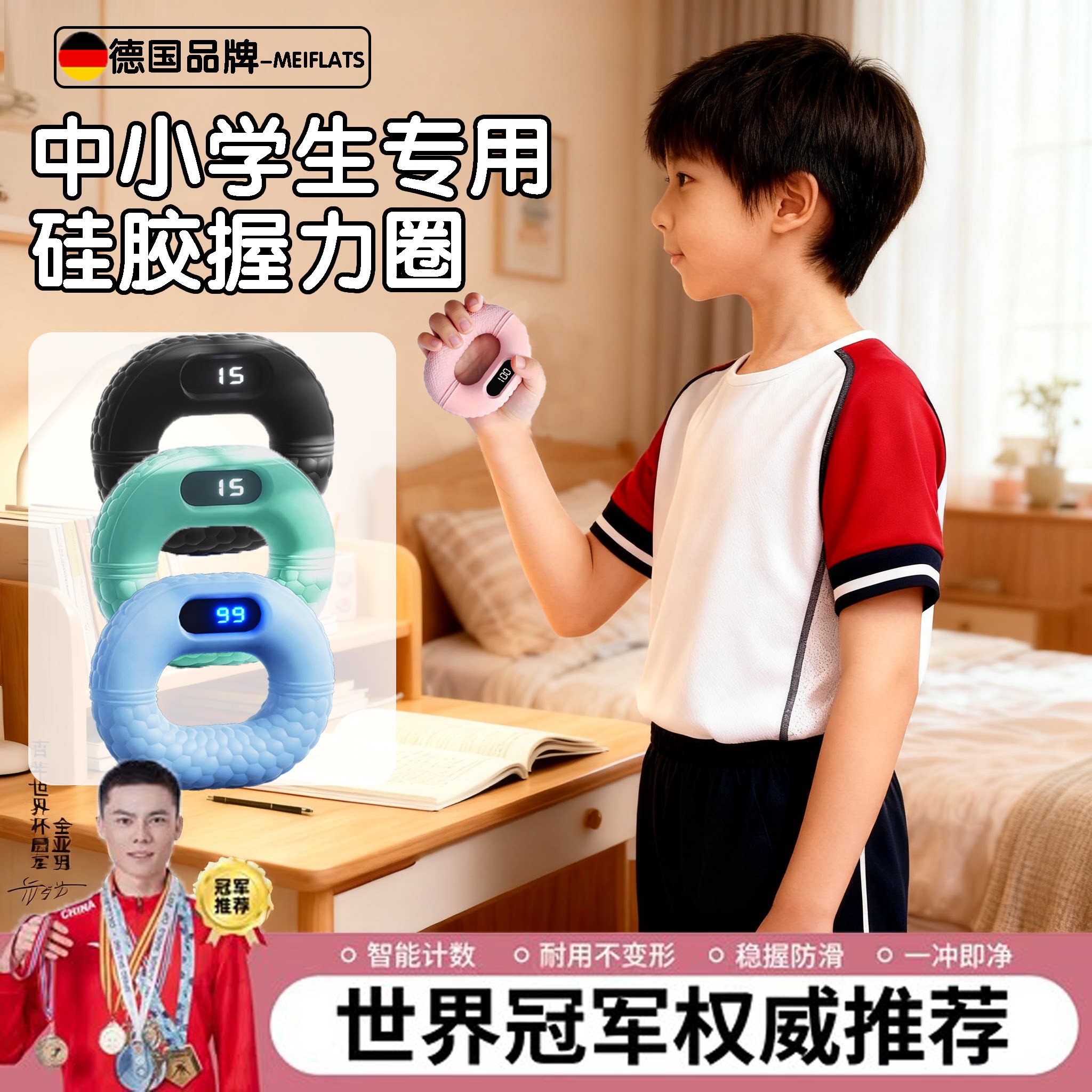 儿童握力器中小学生电子计数握力圈手部力量专用硅胶手力训练器