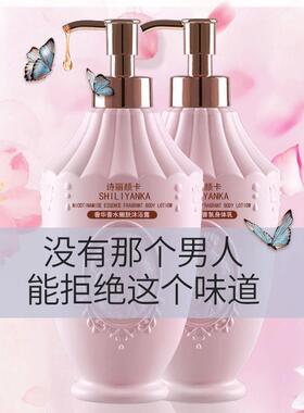 香水嫩肤沐浴露持久留香72小时全身香体滋润保湿家庭装沐浴乳