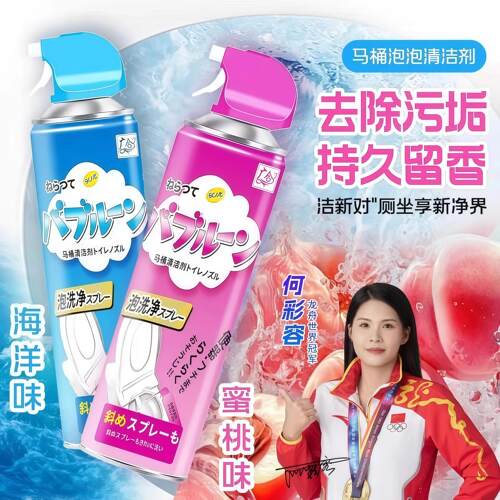 广合云朵泡泡马桶清洁慕斯洁厕灵强力除臭除菌去污持久留香洁厕剂
