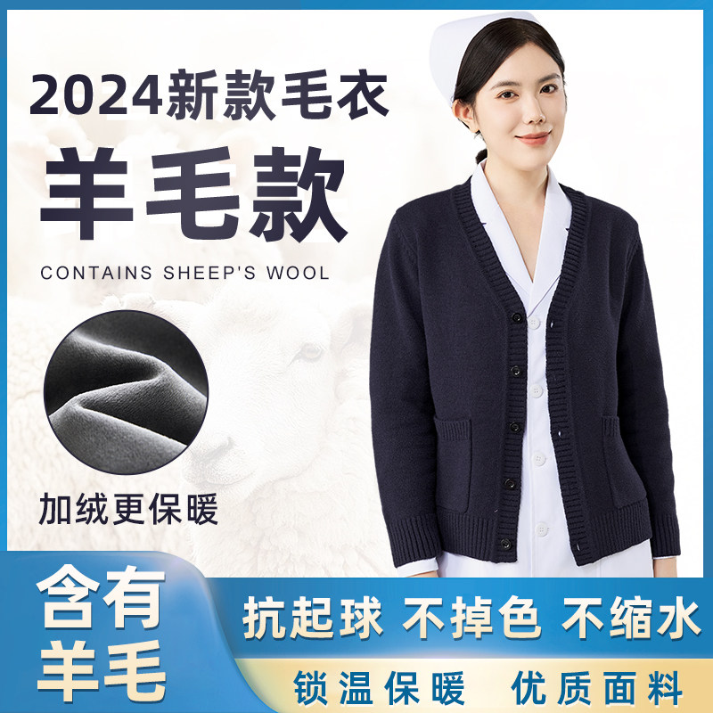 护士毛衣女外套开衫护士针织衫加绒加厚冬季外搭不起球V领工作服