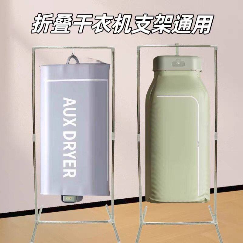 干衣机烘干机挂架家用不锈钢支架干衣机