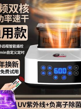 烘衣机主机配件PTC家用干衣机头烘干机暖风机取暖器