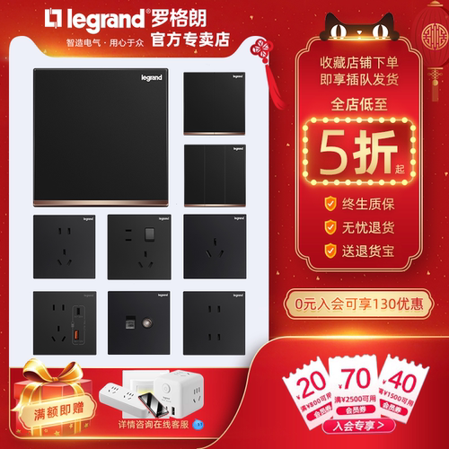 legrand/罗格朗无框设计开关插座