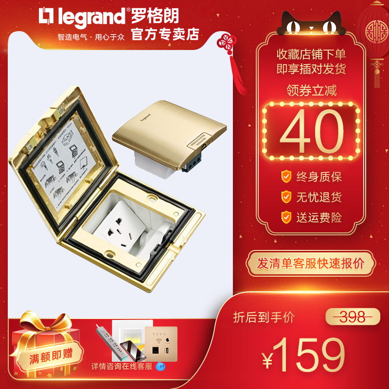罗格朗五孔地插IP55防水地脚插