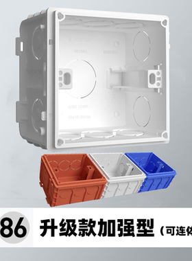 罗格朗暗装底盒86型明装白红蓝色开关接线底盒暗线通用金属地插盒