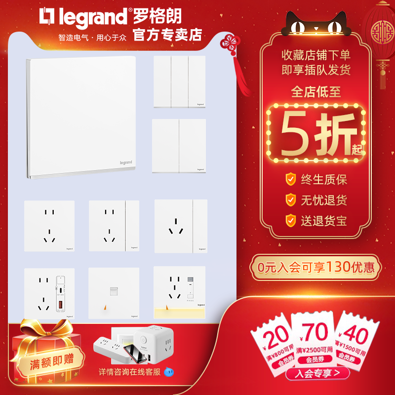 罗格朗220V墙壁暗装面板USB五孔