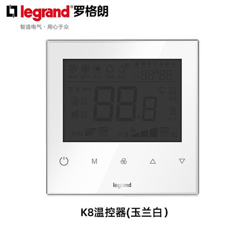 罗格朗86型中央空调控制器水地暖