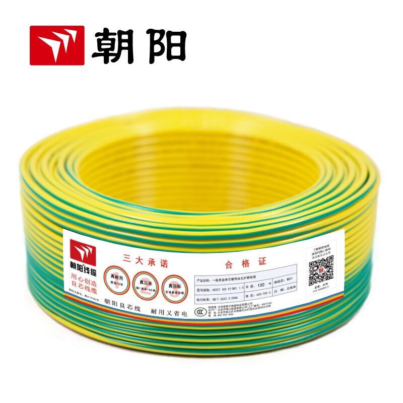 朝阳电线 ZB-BV 4平方阻燃电线国标单芯线铜芯空调线100米 双色