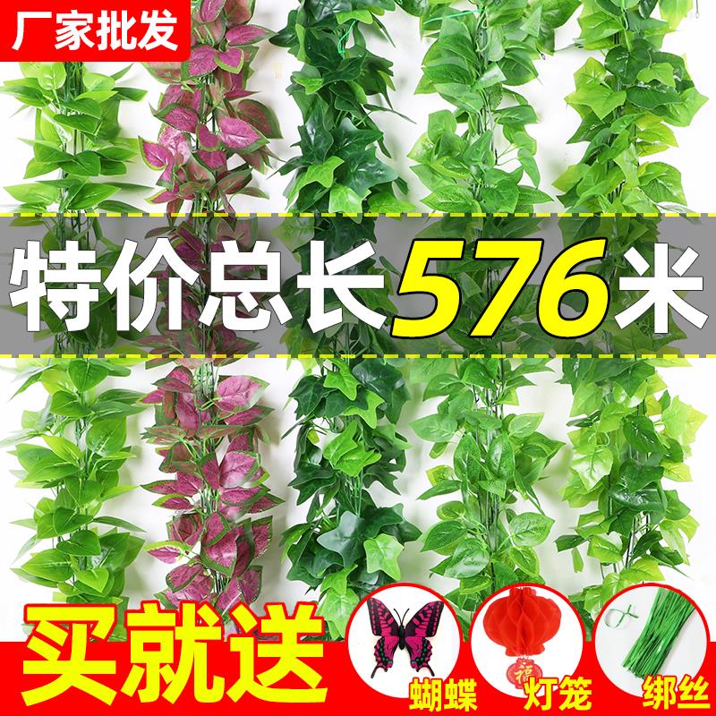 仿真绿植物藤条吊顶装饰花藤蔓假花绿叶子遮挡管道树叶塑料葡萄叶