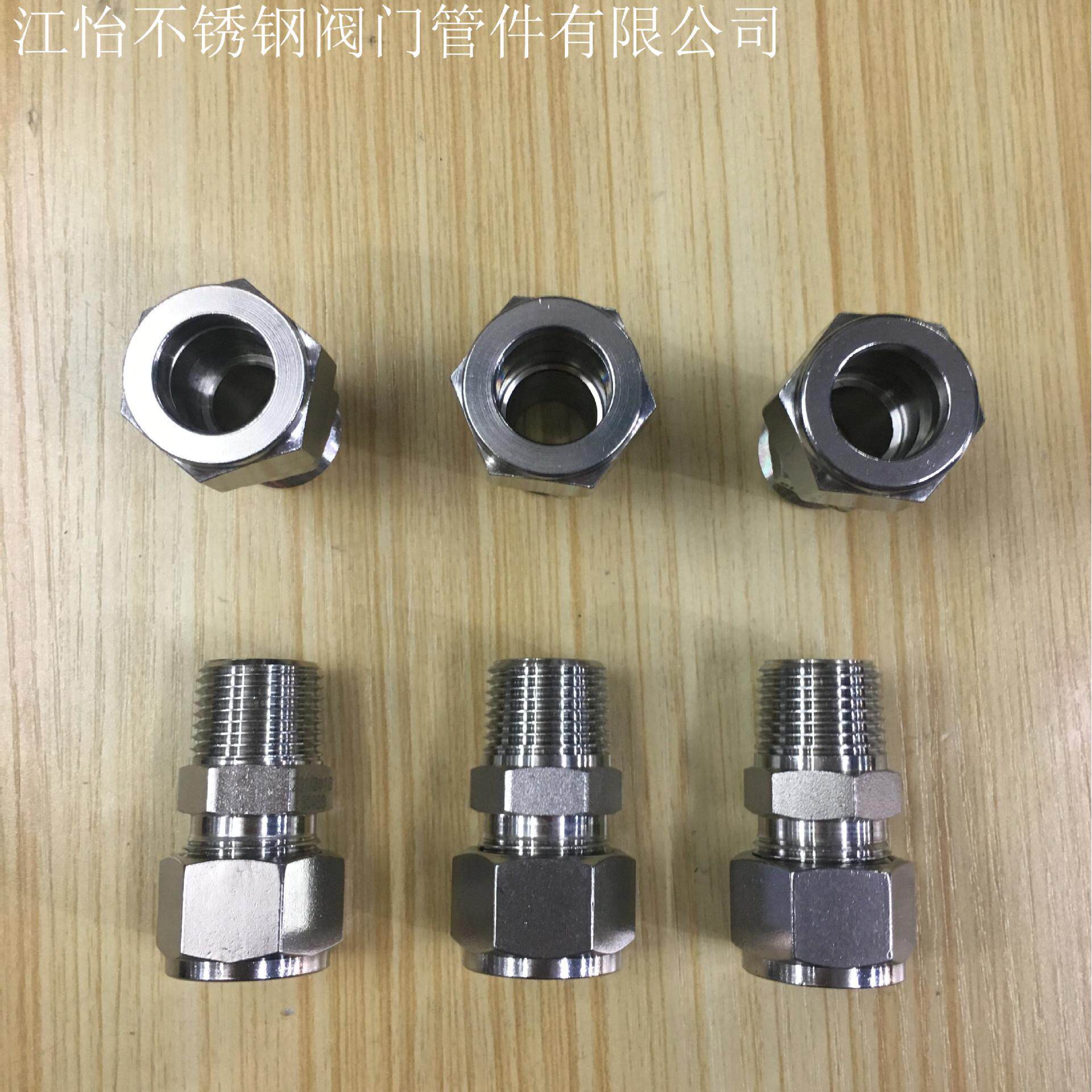 04不锈钢管终端卡套接头不锈钢卡套直通钢管外丝接头