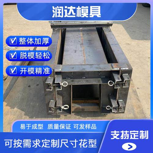 黑龙江小型水渠钢模具 引水渠钢模具 土地整理水渠模具