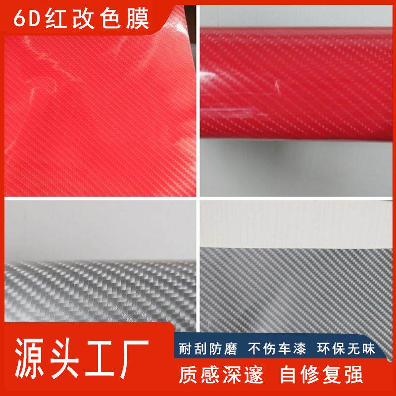 汽车机盖锻造6D纤维后视镜耐高温内饰中控反光车身碳纤贴纸改装